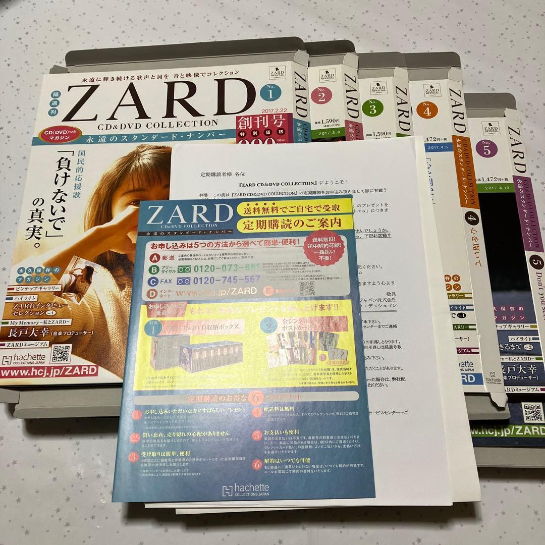 ZARD CD＆DVDコレクション全67巻＋ポストカード・セブン限定＋おまけ