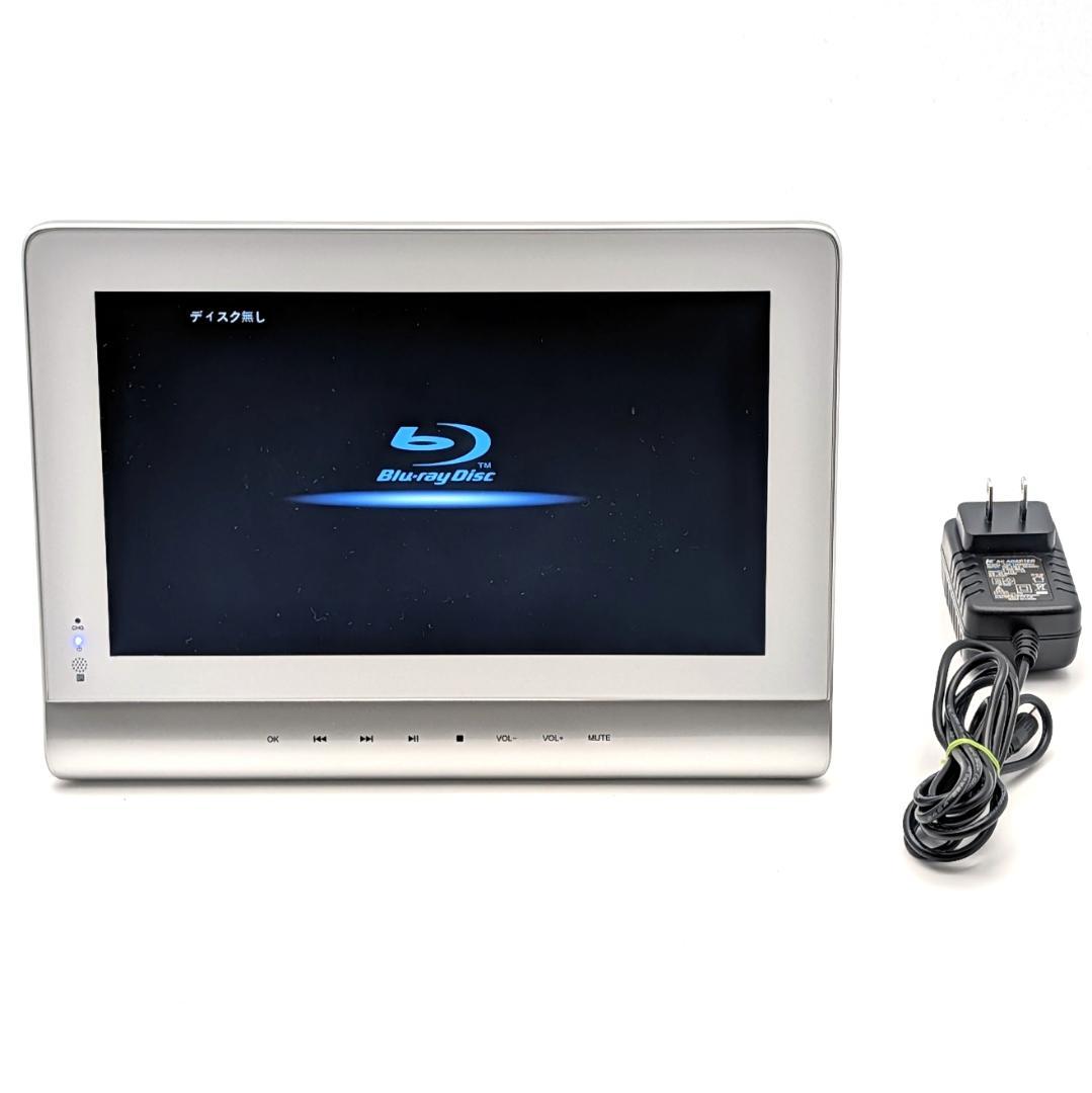 ASTEX AS-BD10W 防水ポータブルブルーレイプレーヤー