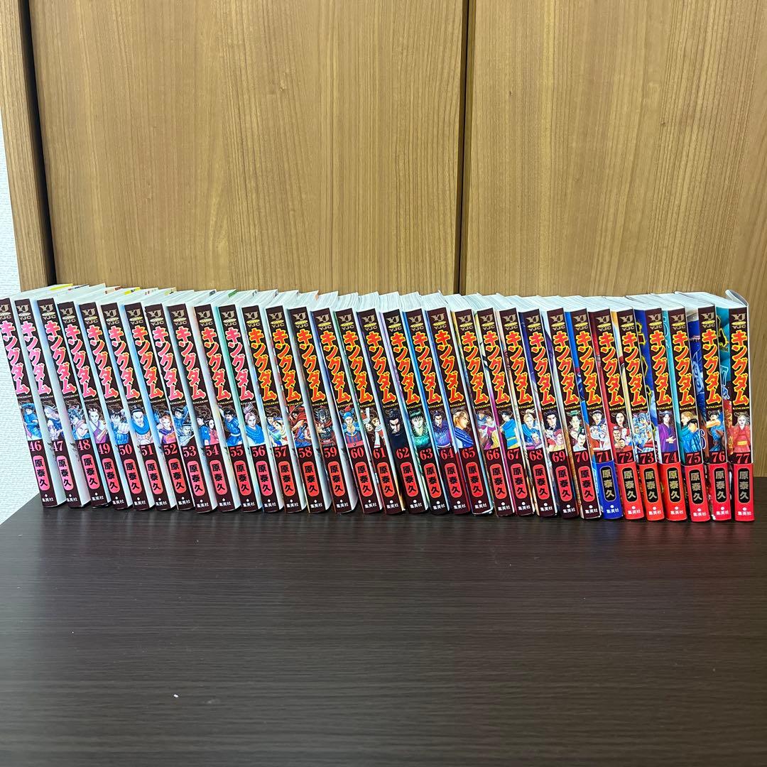 キングダム46〜77巻