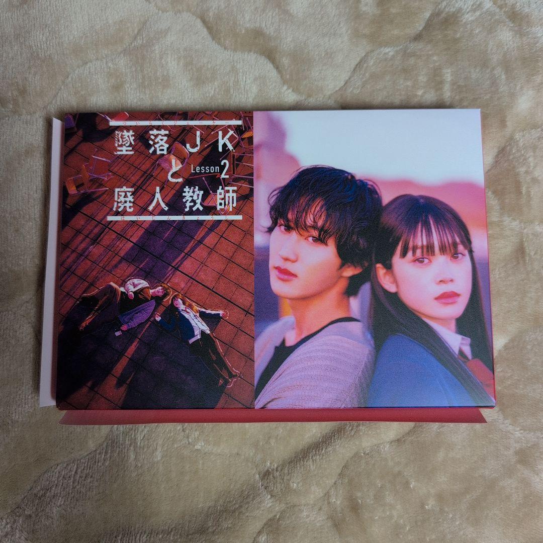 墜落JKと廃人教師 Lesson2 Blu-ray BOX〈3枚組〉