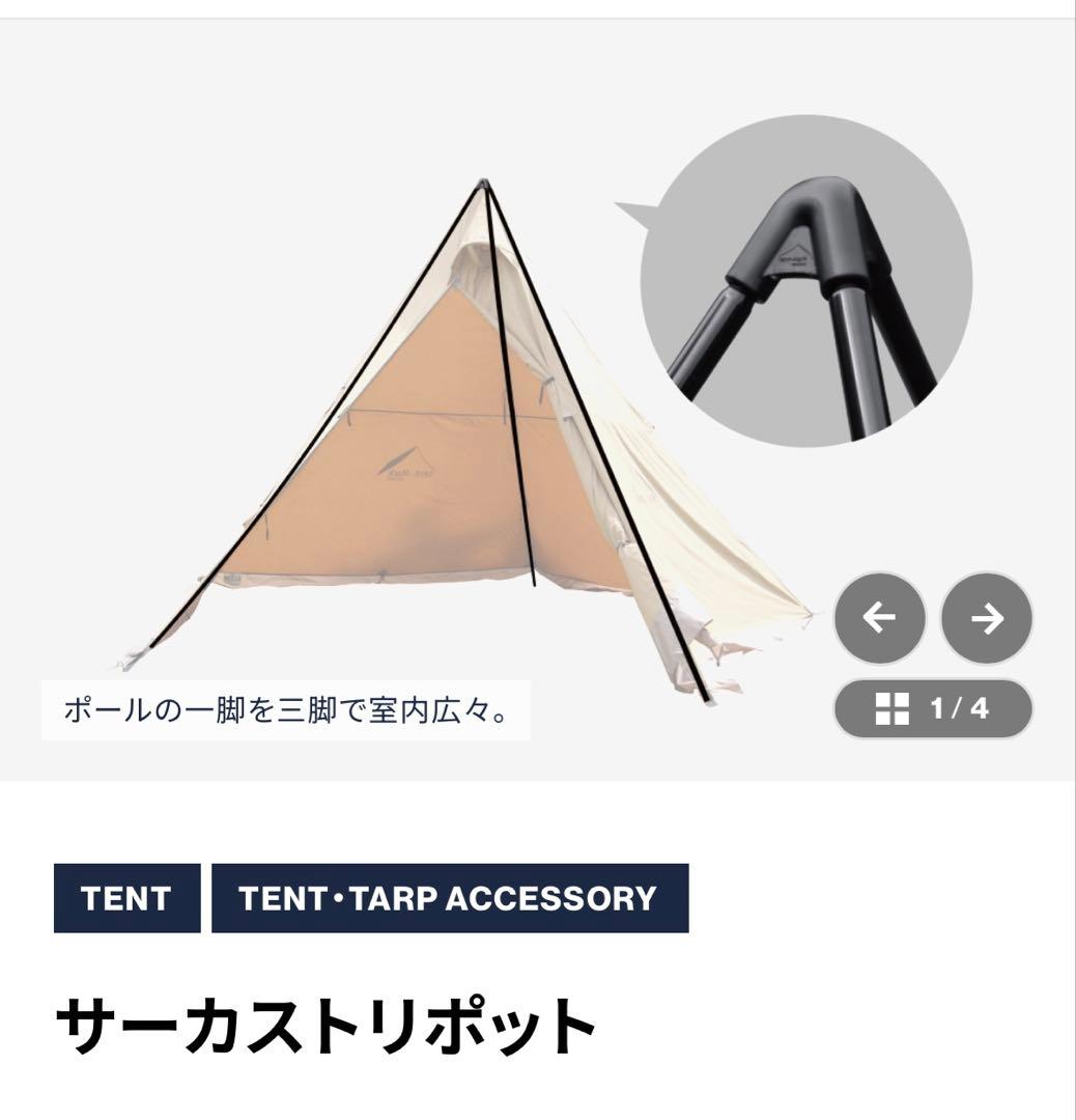 新品未使用！サーカスTC+＆サーカス専用トリポット付き！