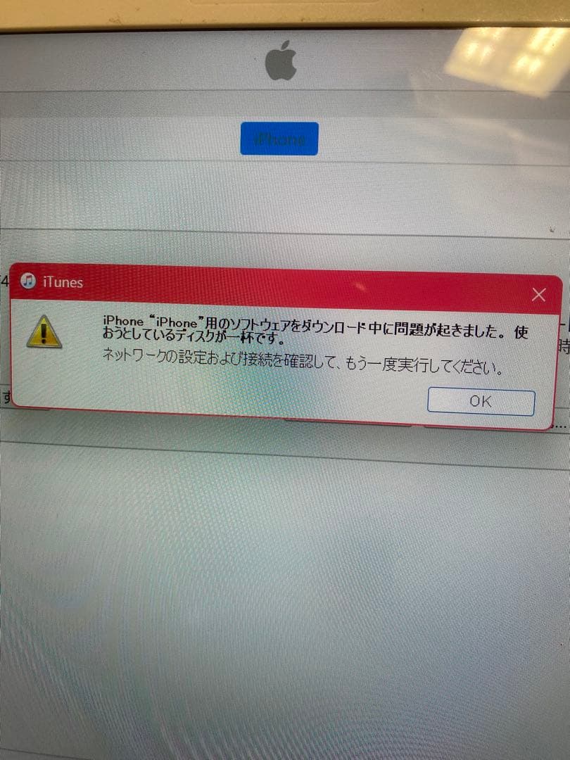iphone13 本体 ほぼ新品ジャンク品