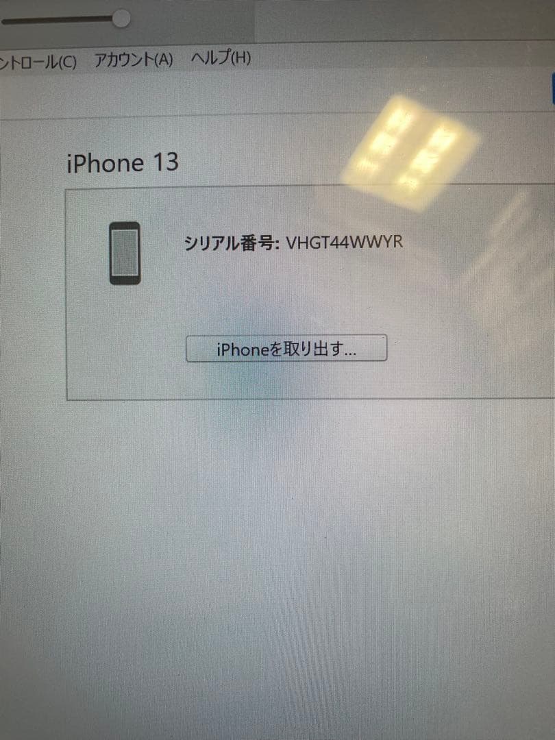 iphone13 本体 ほぼ新品ジャンク品
