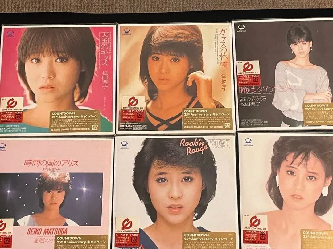 【超希少！25周年記念】松田聖子 25周年 復刻版シングル 全25枚セット