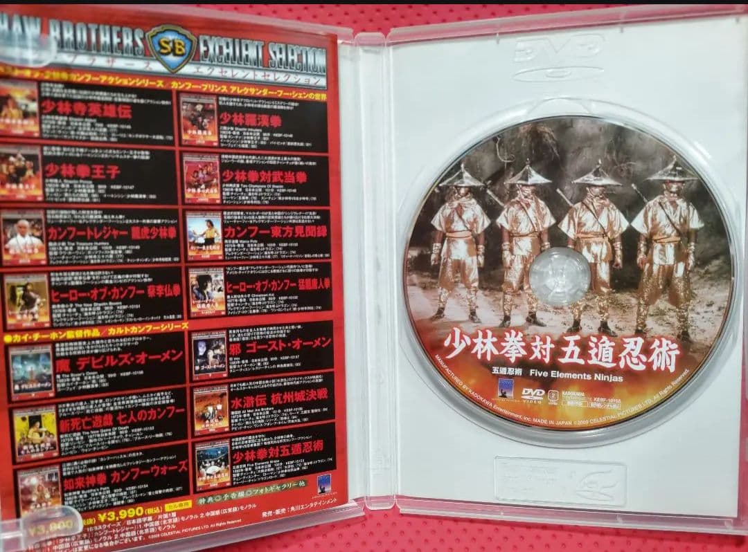超入手困難！【廃盤】少林拳対五遁忍術('82香港) DVD