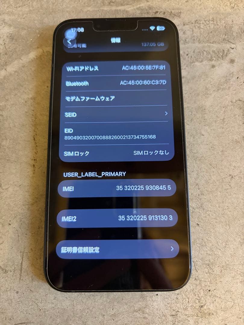 美品iPhone13 256GB ミッドナイト　バッテリー容量100%