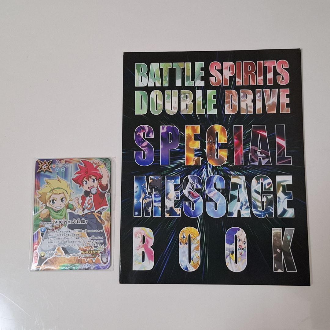 バトルスピリッツダブルドライブDVD BOX