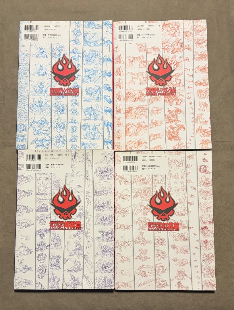 天元突破グレンラガン 原画集 5冊 全巻セット