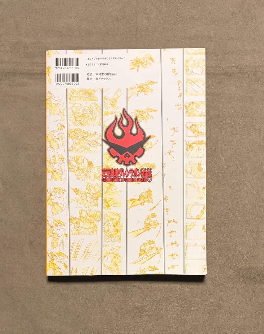 天元突破グレンラガン 原画集 5冊 全巻セット