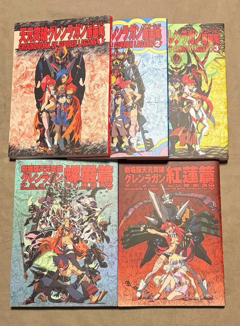 天元突破グレンラガン 原画集 5冊 全巻セット