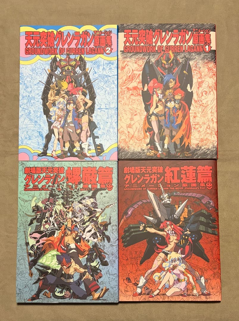 天元突破グレンラガン 原画集 5冊 全巻セット