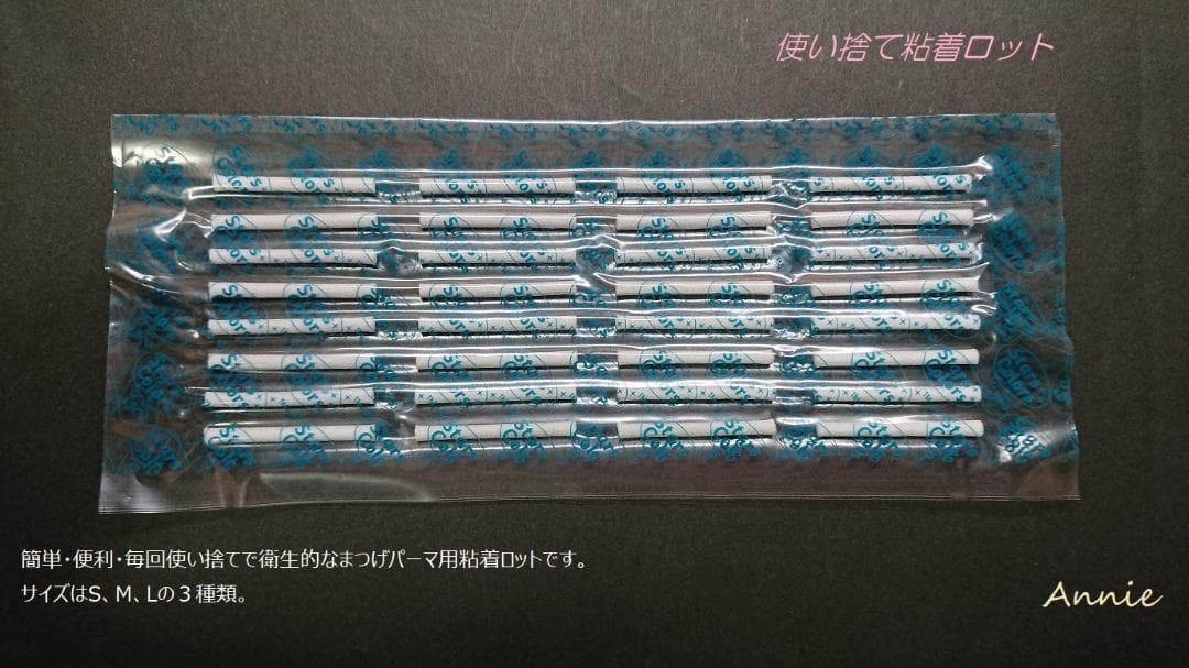 ゆー// まつげパーマ用使い捨て粘着ロット SML 計27シート