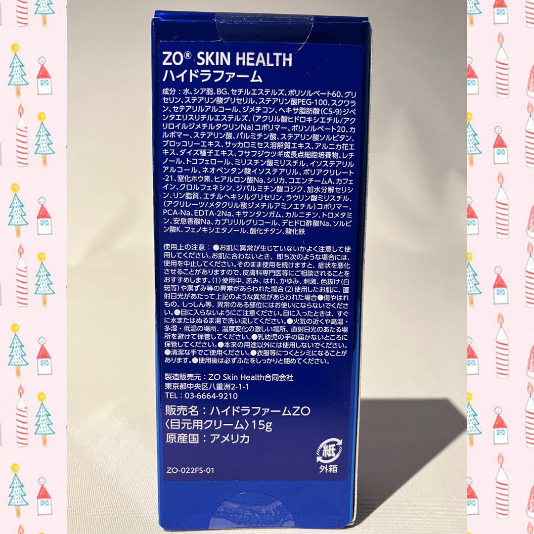 残りわずか！ゼオスキン 新品 ハイドラファーム