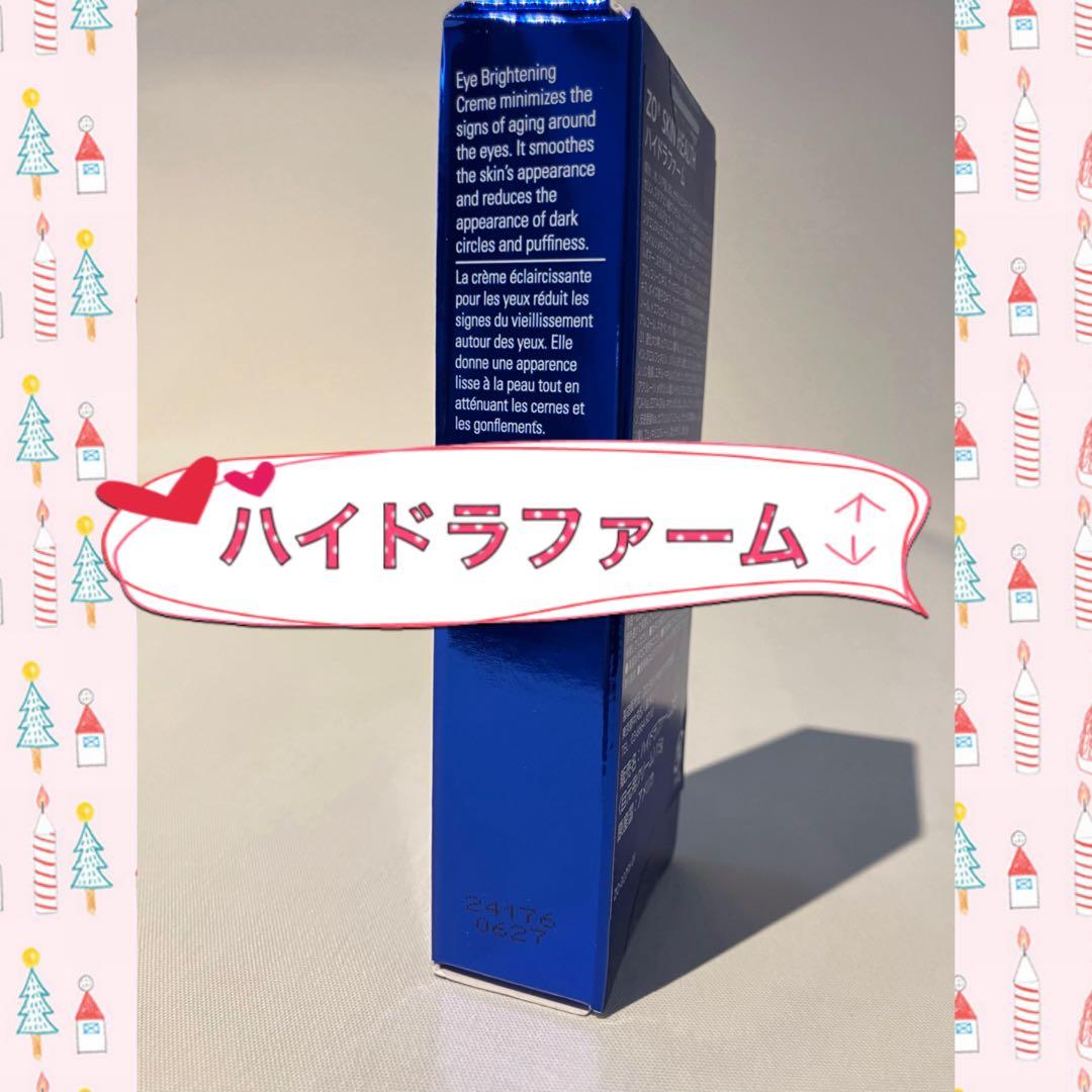 残りわずか！ゼオスキン 新品 ハイドラファーム