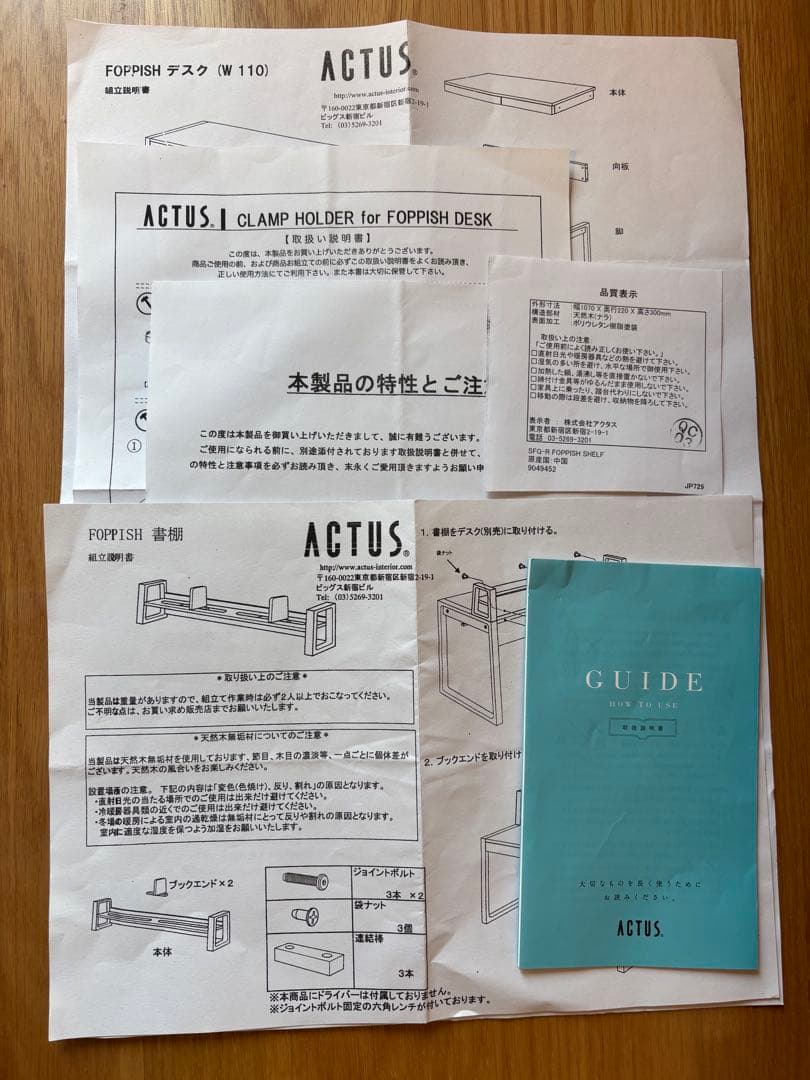 新品アクタス学習机 送料無料 フォピッシュ4点セット オーク無垢デスク11万相当