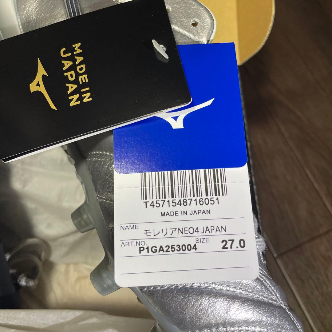 モレリア NEO IV JAPAN P1GA253004 27cm