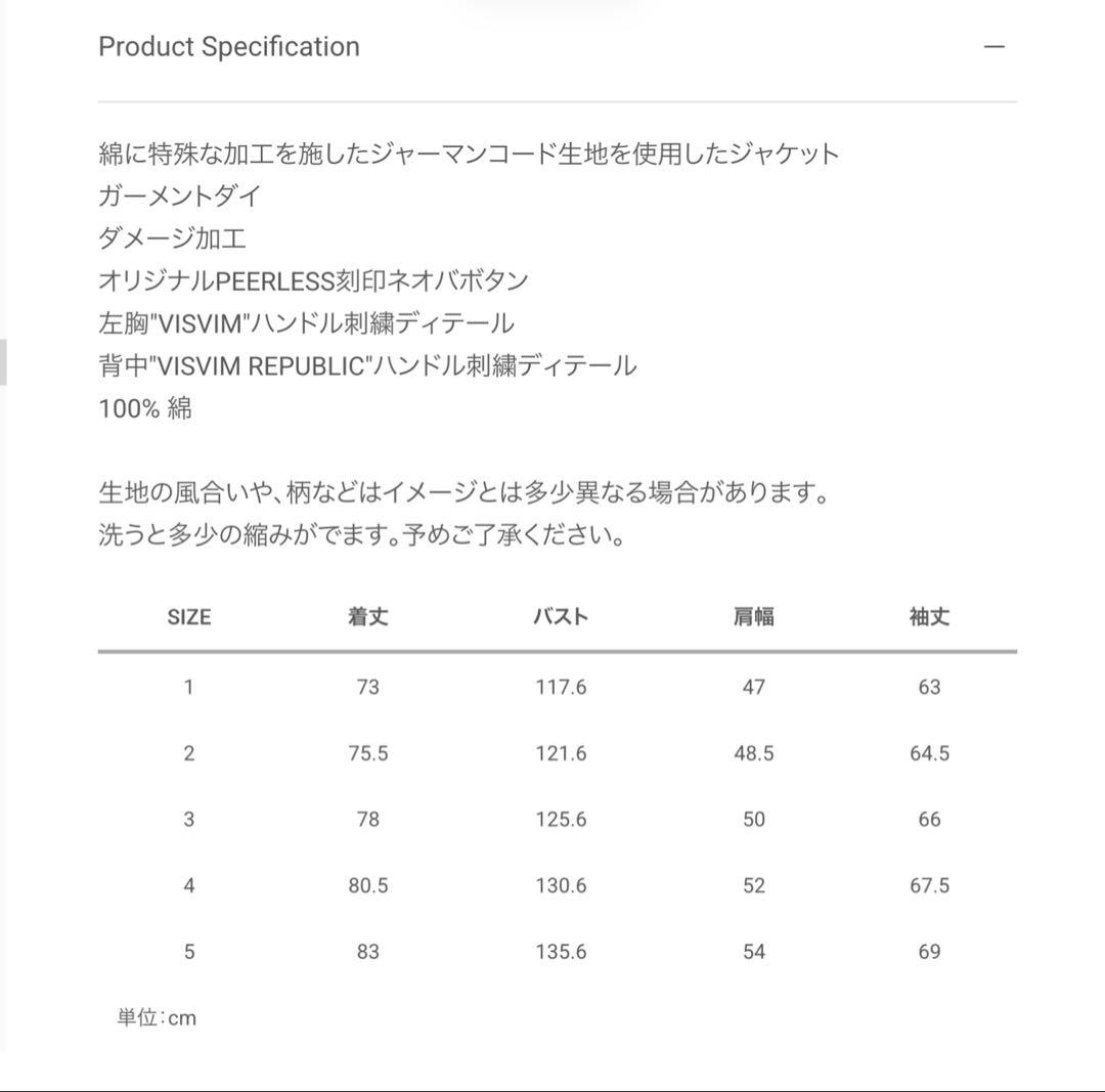 新品　VISVIM カバーオール COVERALL DMGD G.CORDS 2