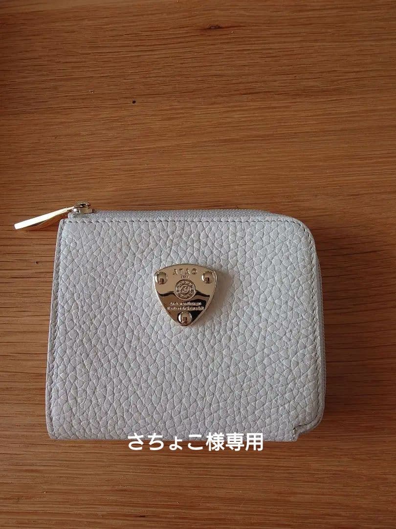 アタオのミニ財布