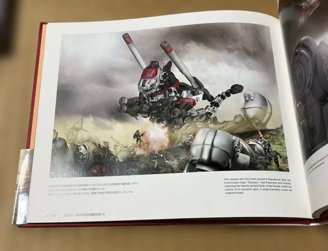 ZOIDS concept art ゾイドコンセプトアート 4冊セット