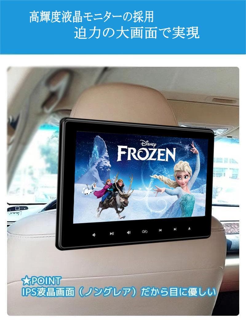 10.1インチ DVDモニター 車載用 後部座席 IPS液晶 高画質 2台セット