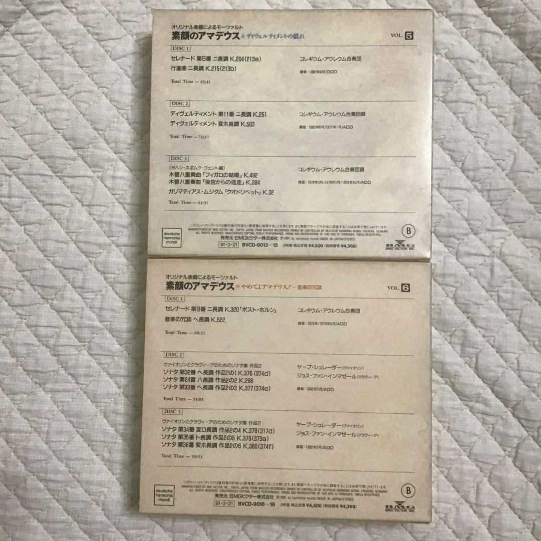 オリジナル楽器によるモーツァルト「素顔のアマデウス全10巻/CD30枚」