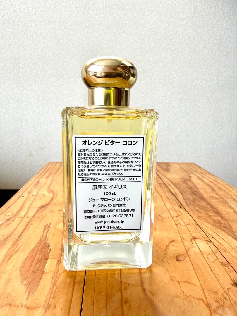 Jo Malone Orange Bitters コロン 100ml