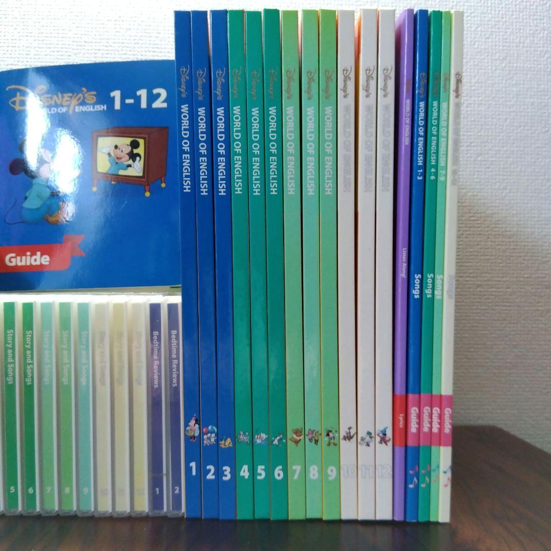 Disney's World of English DVD 1-12 セット