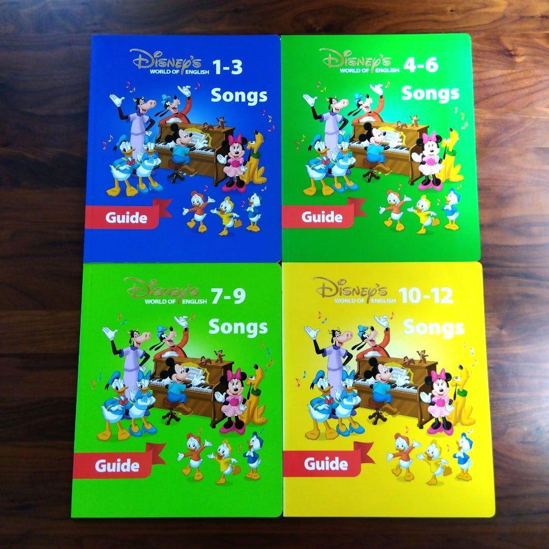 Disney's World of English DVD 1-12 セット