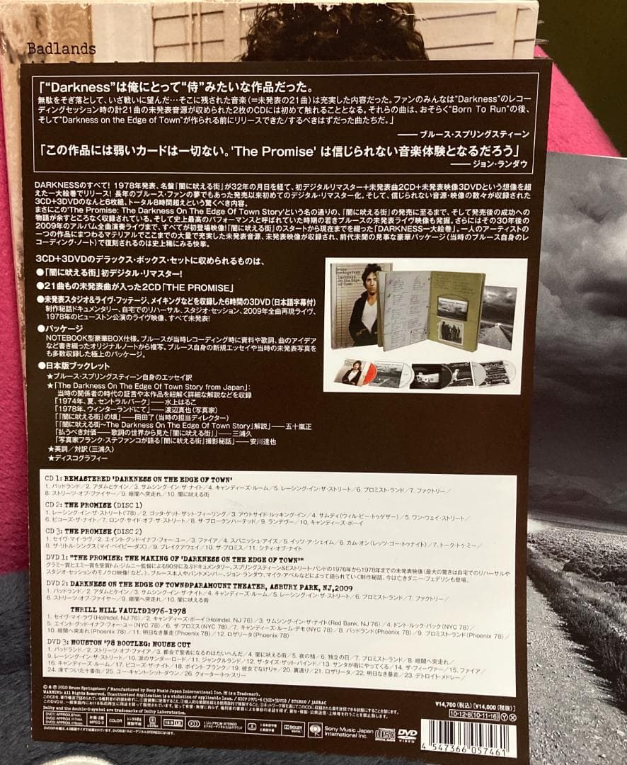 ブルース・スプリングスティーン『闇に吠える街-30th Anniversary』