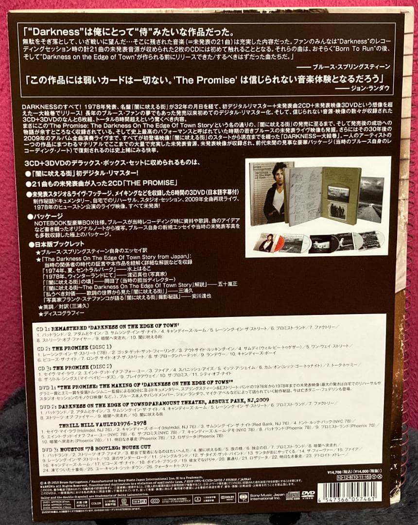 ブルース・スプリングスティーン『闇に吠える街-30th Anniversary』