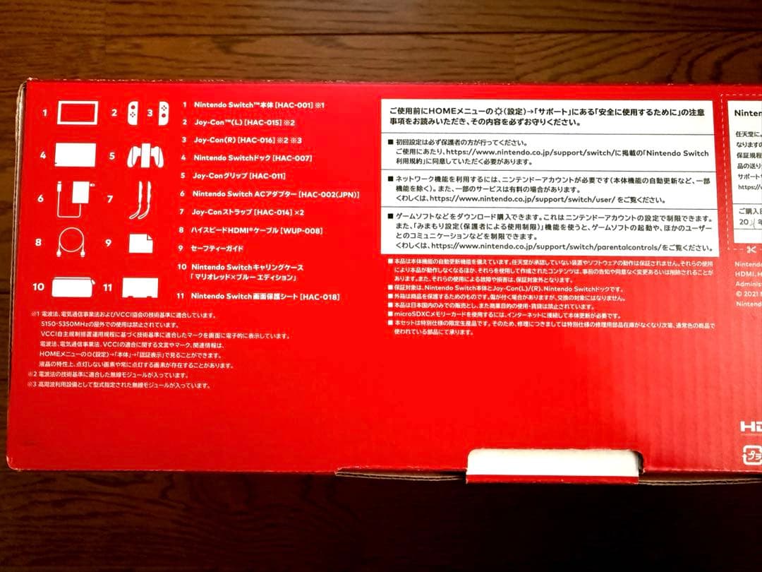 正月セール！Nintendo Switch マリオカラー本体 付属品付き