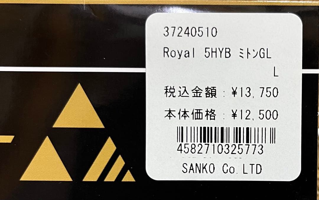 MAGIC ☆ ロイヤル　5mm HYB ミトンGL サイズ　L