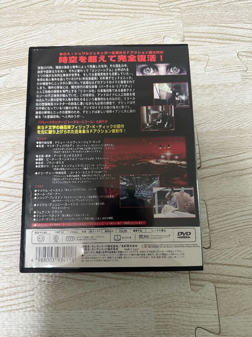 トータル・リコール ザ・シリーズ 1 DVD