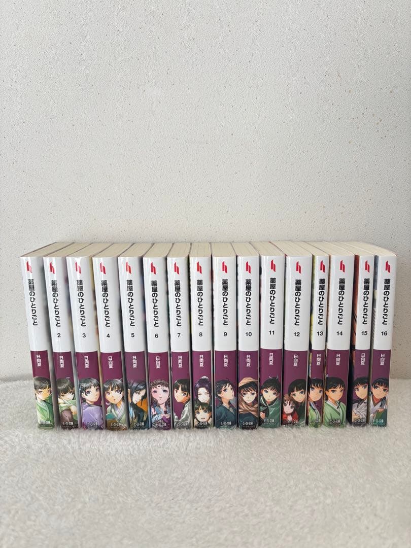 薬屋のひとりごと ヒーロー文庫 1〜16巻 まとめ売り