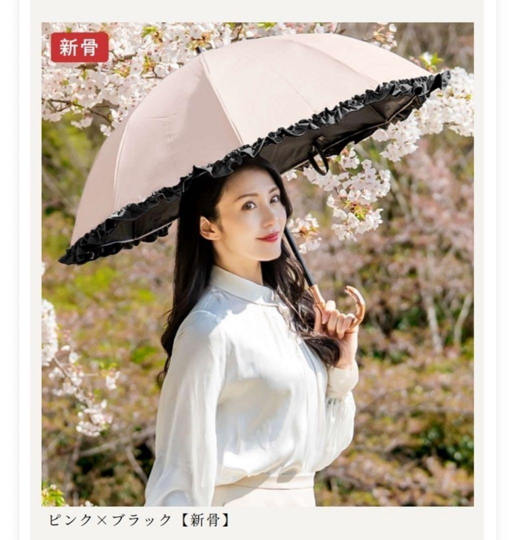 Rose Blanc 折りたたみ日傘 ピンク×ブラック