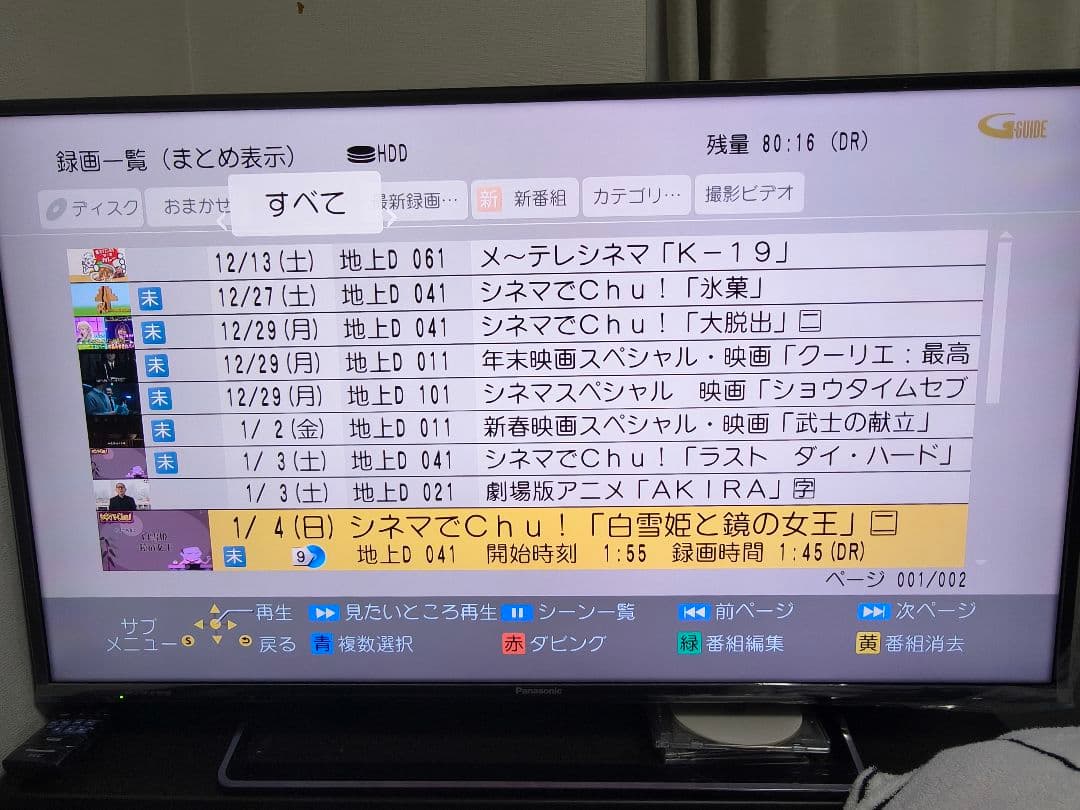 【ジャンク品】Panasonic diga DMR-BRX2020 レコーダー