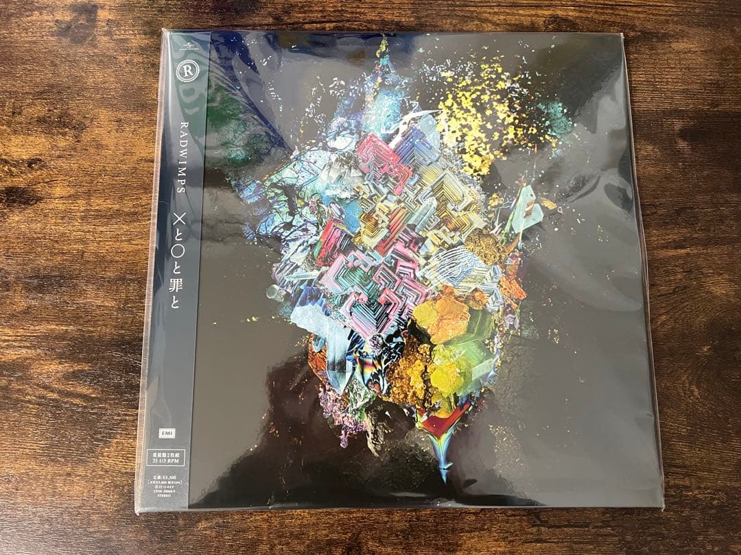 【新品未開封】Radwimps :×と○と罪と 2枚組アナログ•レコード盤