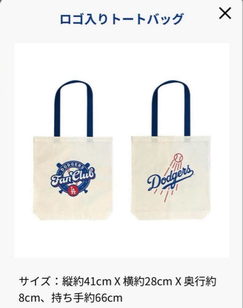 Dodgers Fan Club Boxドジャースファンクラブ 大谷翔平 限定
