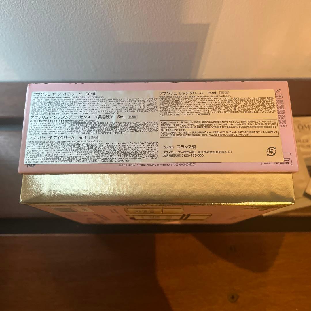 ランコム　アプソリュソフトクリームコフレ　2025
