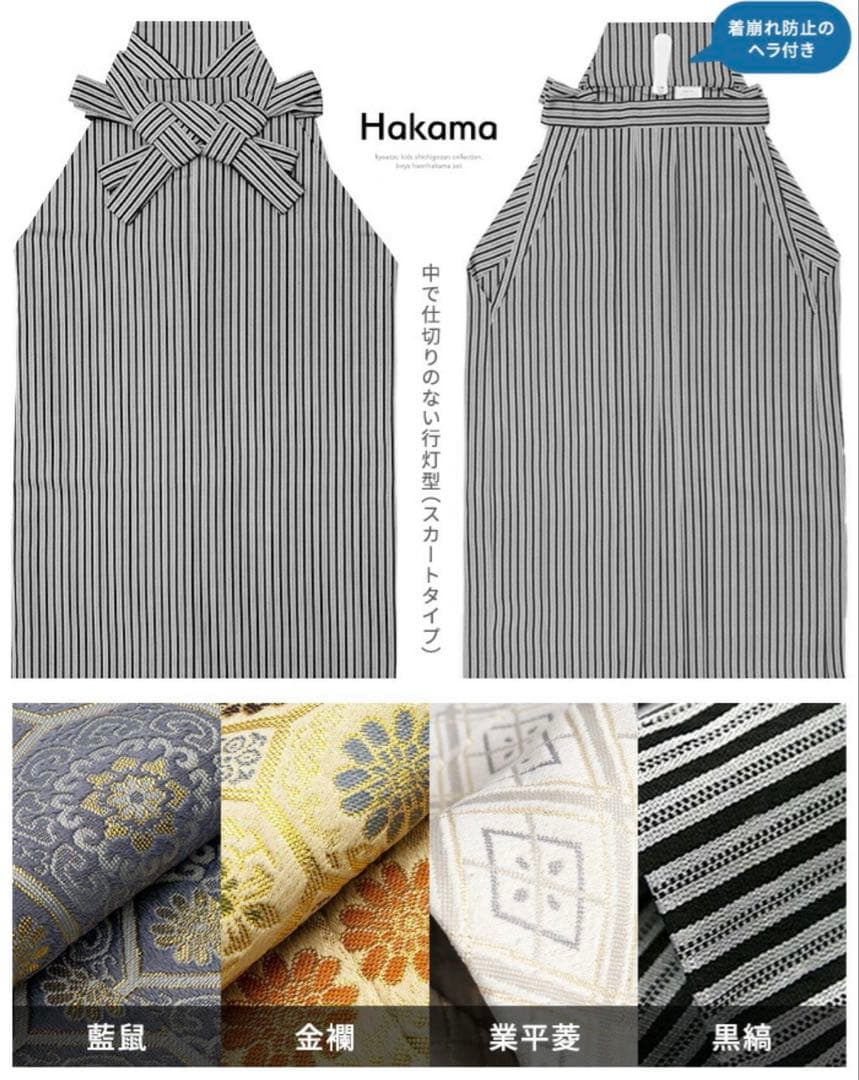 七五三 着物セット 12点 紺色 鷹宝船