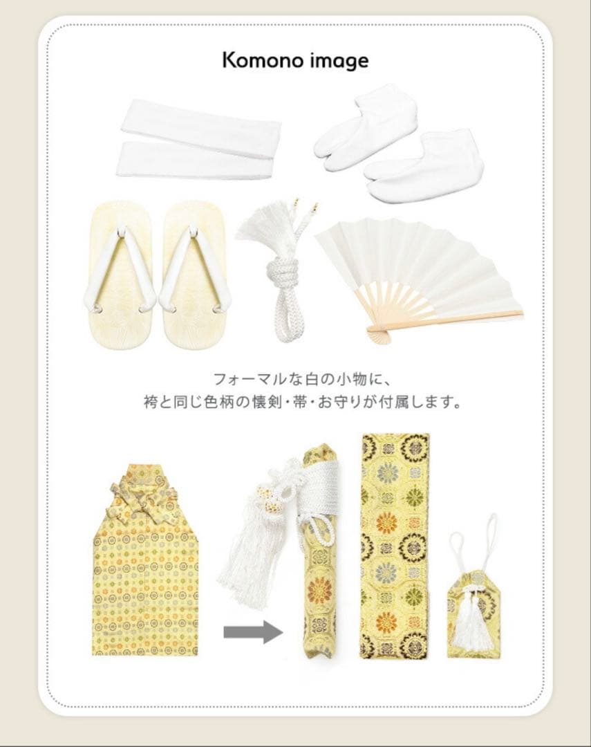 七五三 着物セット 12点 紺色 鷹宝船