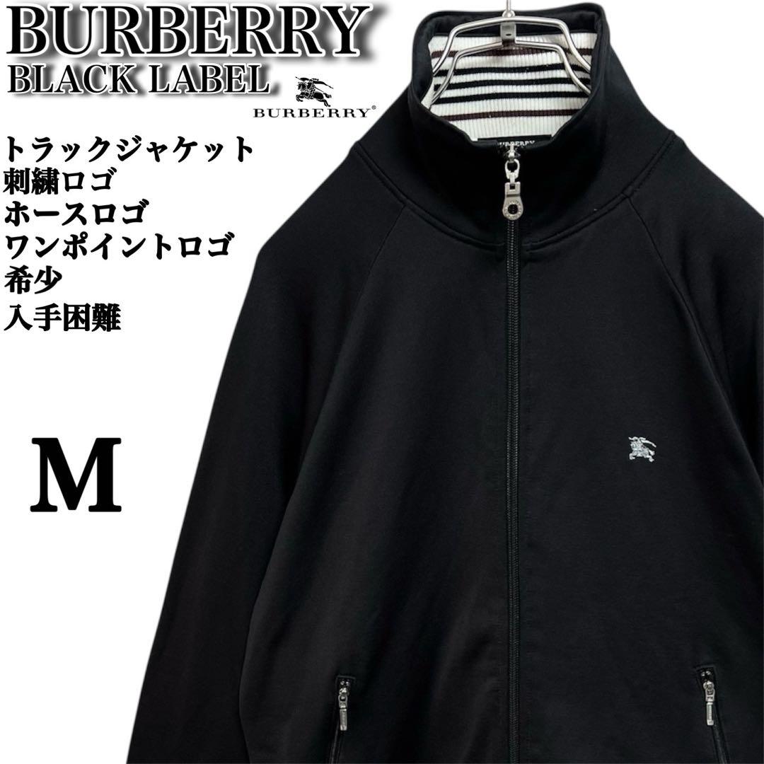 【美品】バーバリー ブラックレーベル✨️トラックジャケット　刺繍ロゴ　希少　黒　M