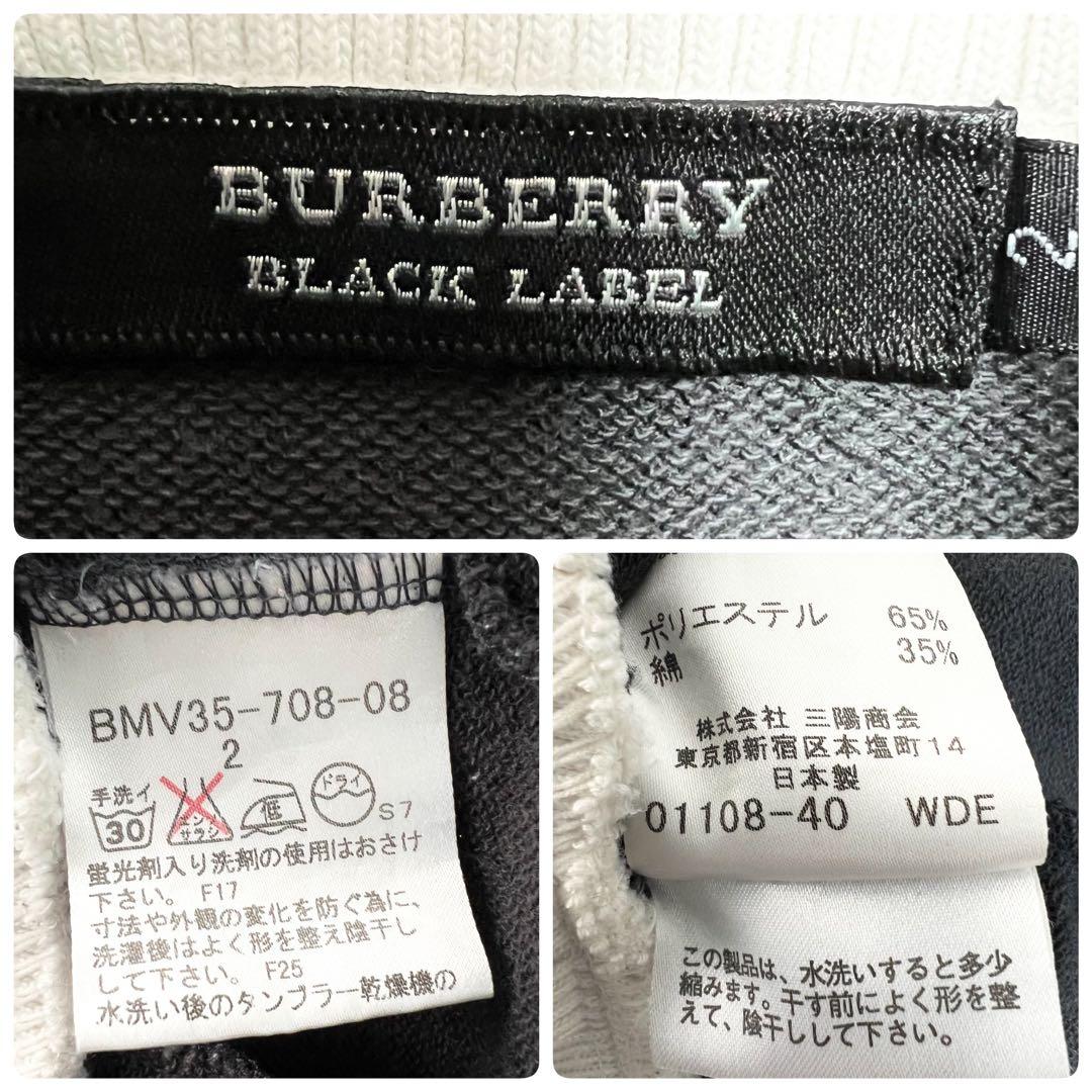 【美品】バーバリー ブラックレーベル✨️トラックジャケット　刺繍ロゴ　希少　黒　M