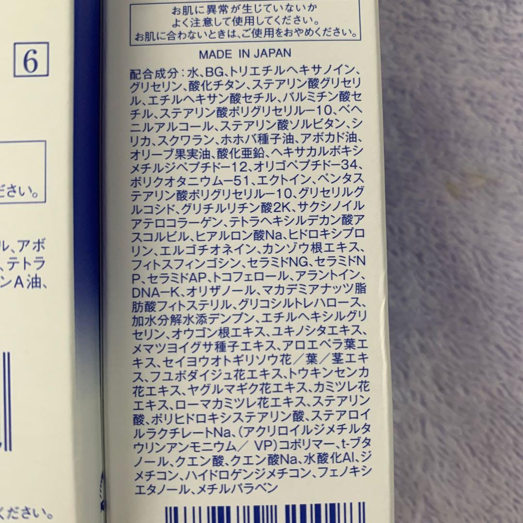 専用新品イナータス　7点セット