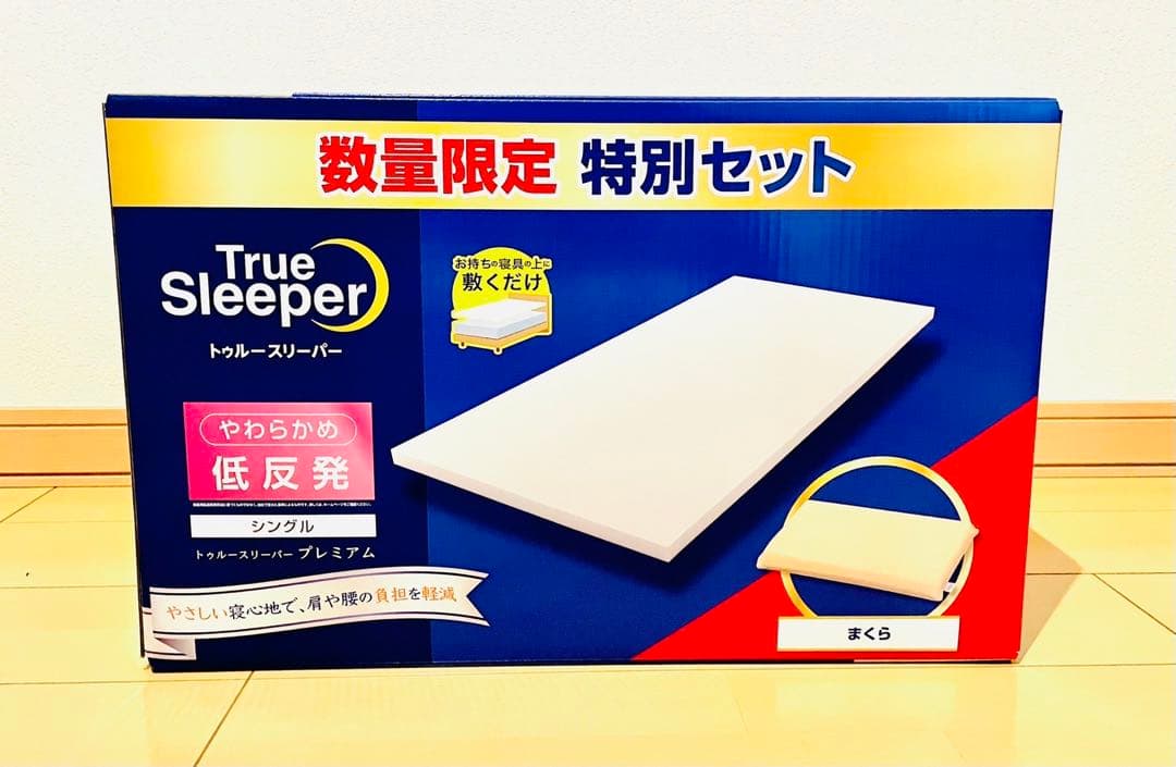 新品未使用‼️トゥルースリーパー プレミアム 5cm 低反発万能まくら
