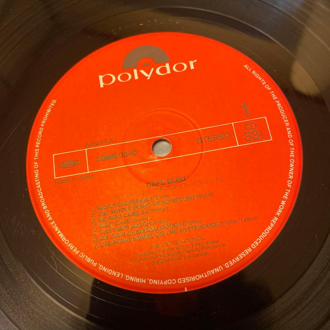 ザ・スタイル・カウンシル Cafe Bleu [Analog]