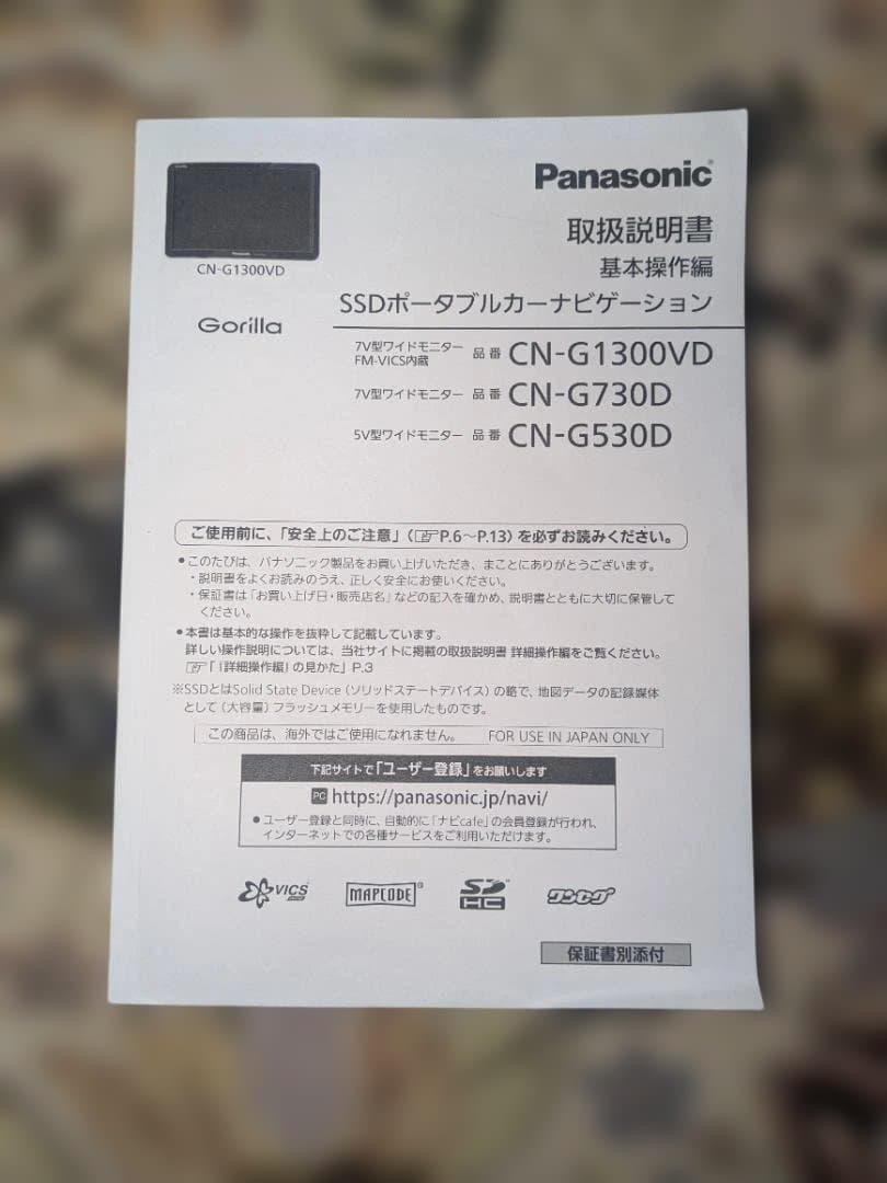 Panasonic CN-G730D USBケーブル、防水カバー