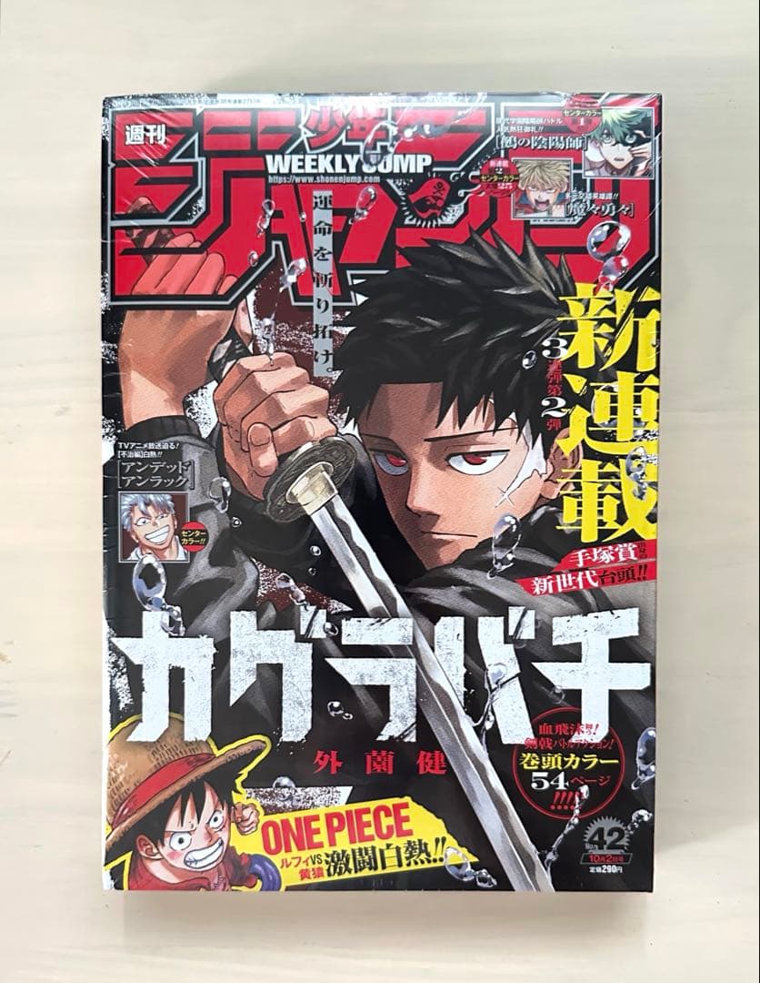 カグラバチ 1巻〜6巻 全巻【初版・未開封】特典付き＋新連載号【未開封】