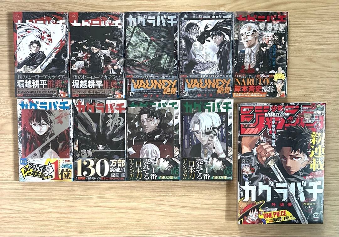 カグラバチ 1巻〜6巻 全巻【初版・未開封】特典付き＋新連載号【未開封】