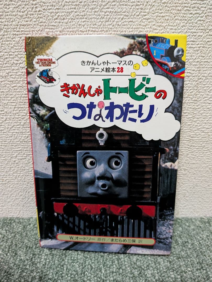 【早い者勝ち】きかんしゃトーマスのアニメ絵本 全50巻コンプリート